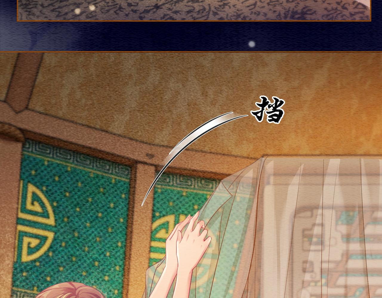 第58话 为你画眉9