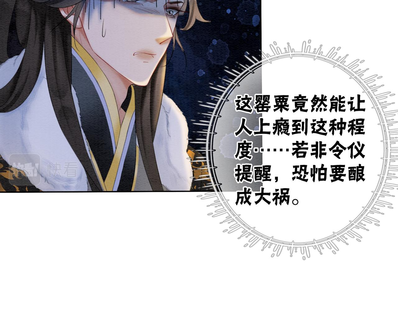 第86话 罂粟迷局81