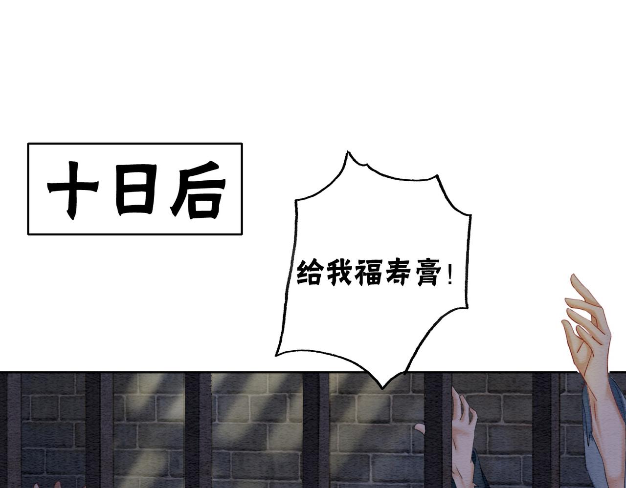 第86话 罂粟迷局78