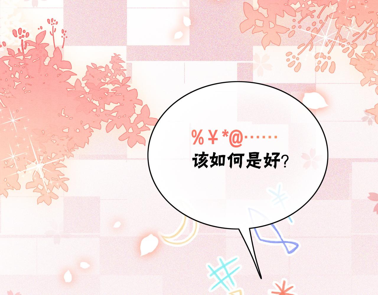 第8话 王爷的千层套路75