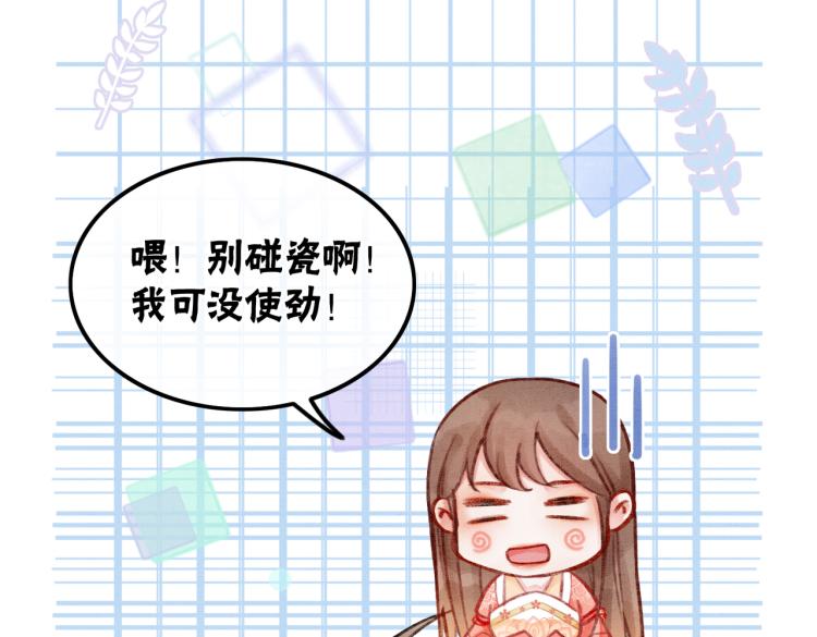 第1话 准王妃要逃婚？！111