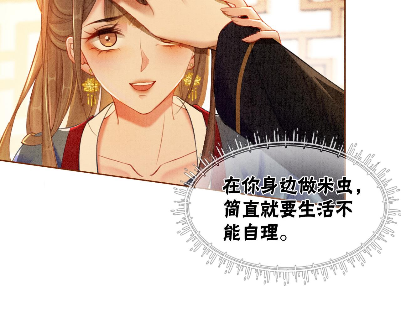 第50话 误会大了！44