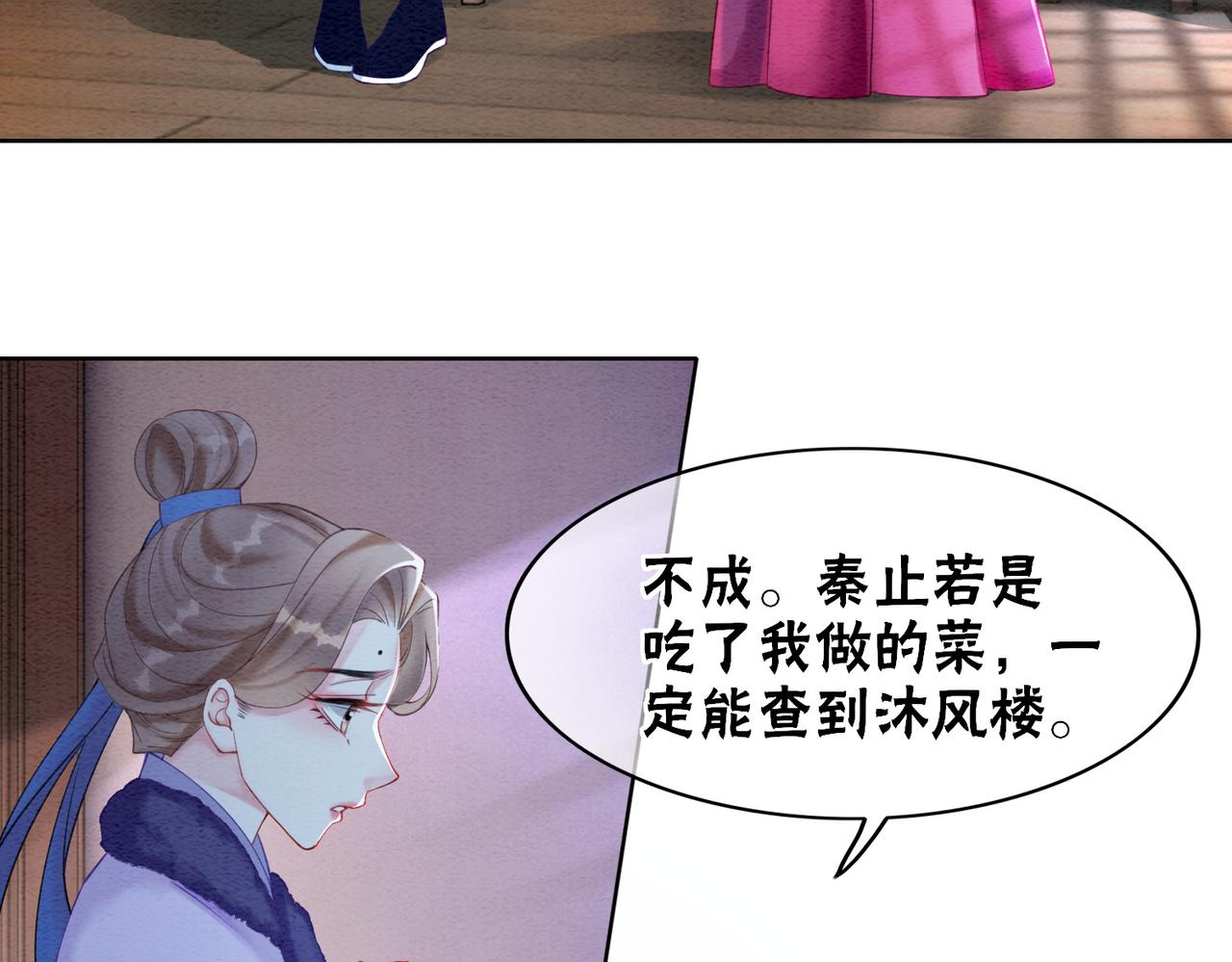 第78话 被怀疑了？6
