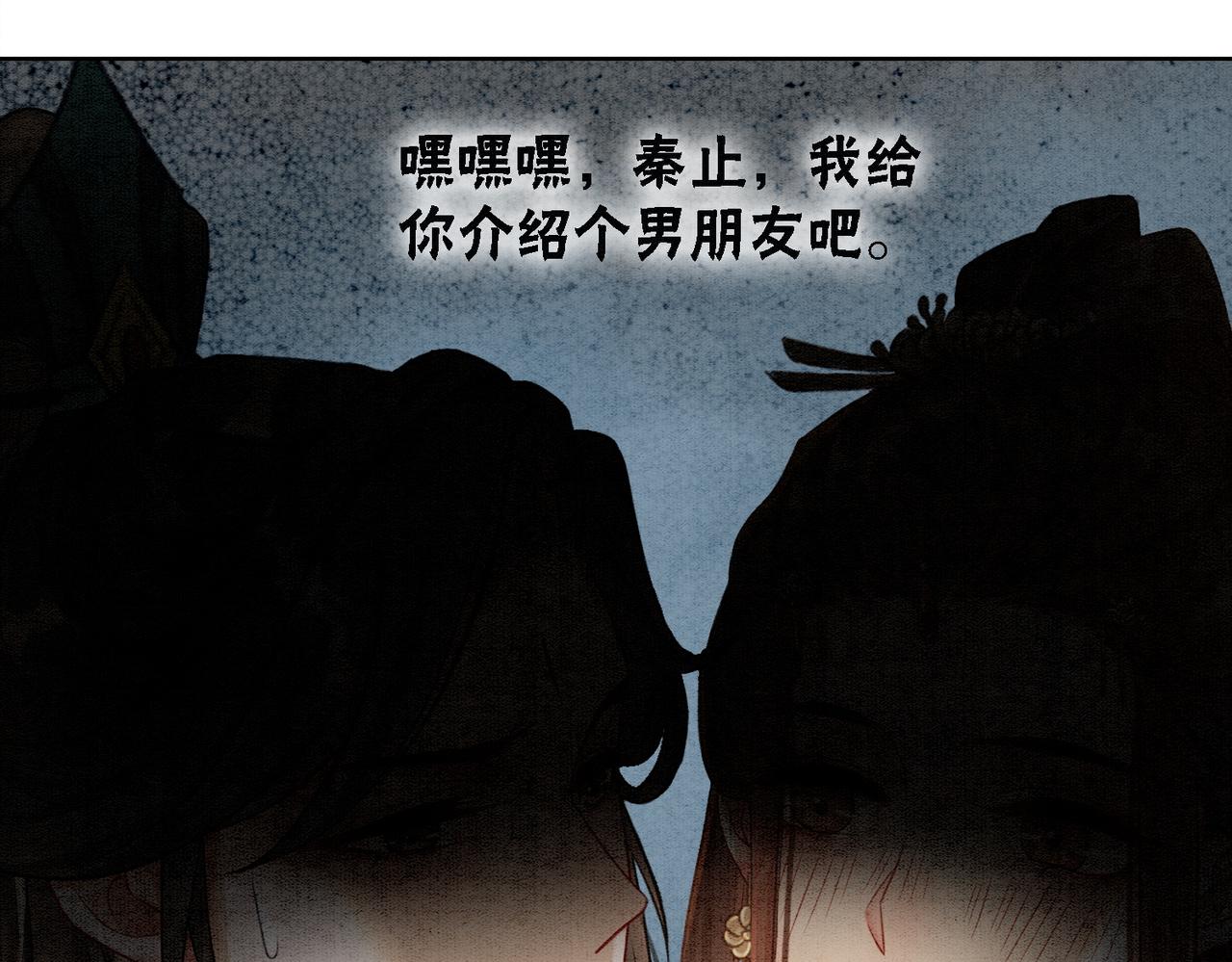 第32话 脑补狂魔82