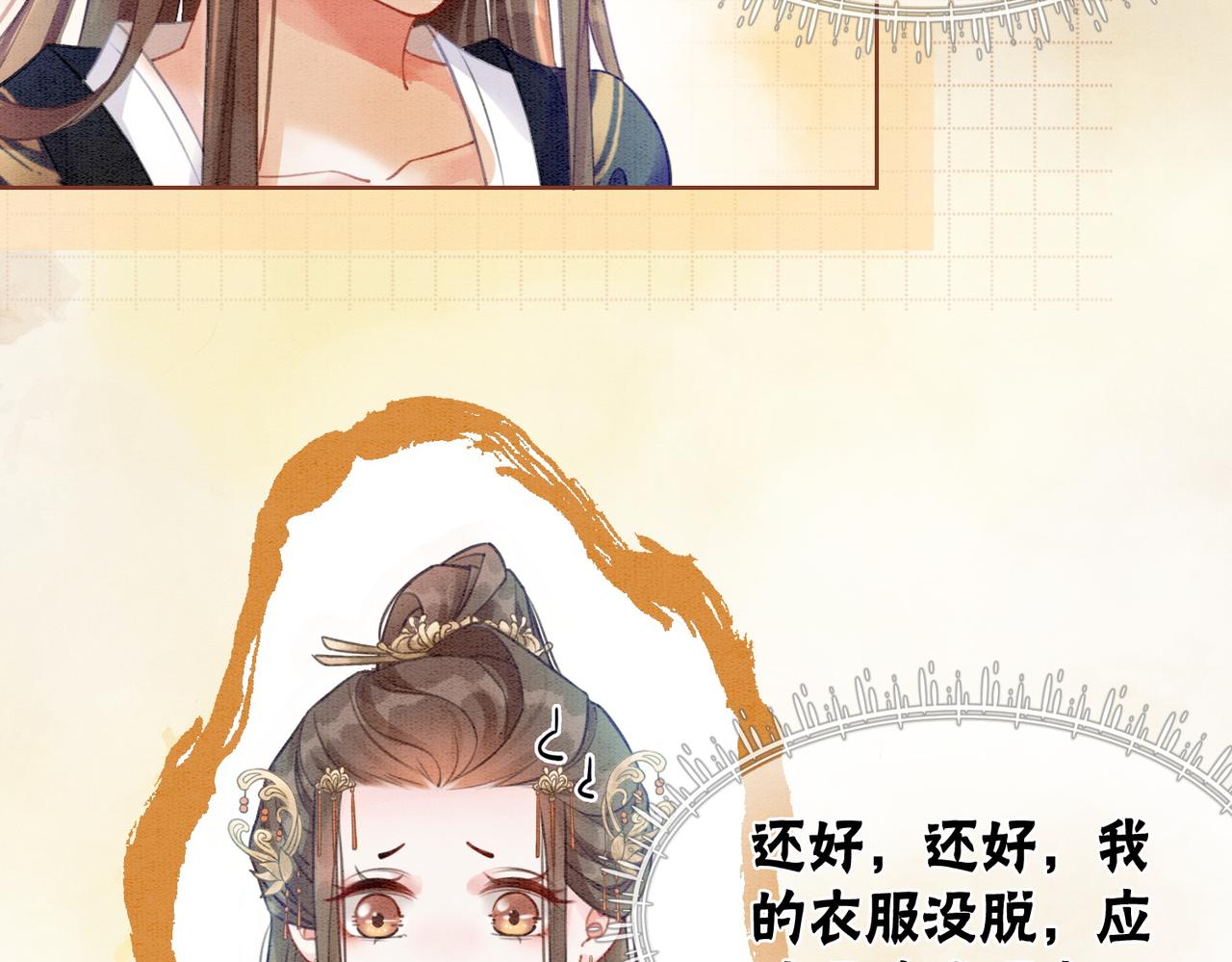 第32话 脑补狂魔19