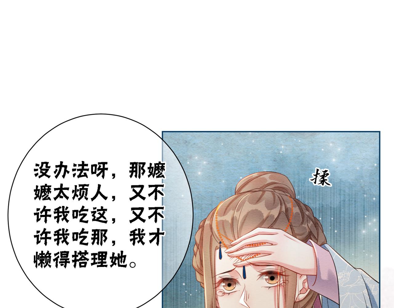 第84话 神秘孩童41