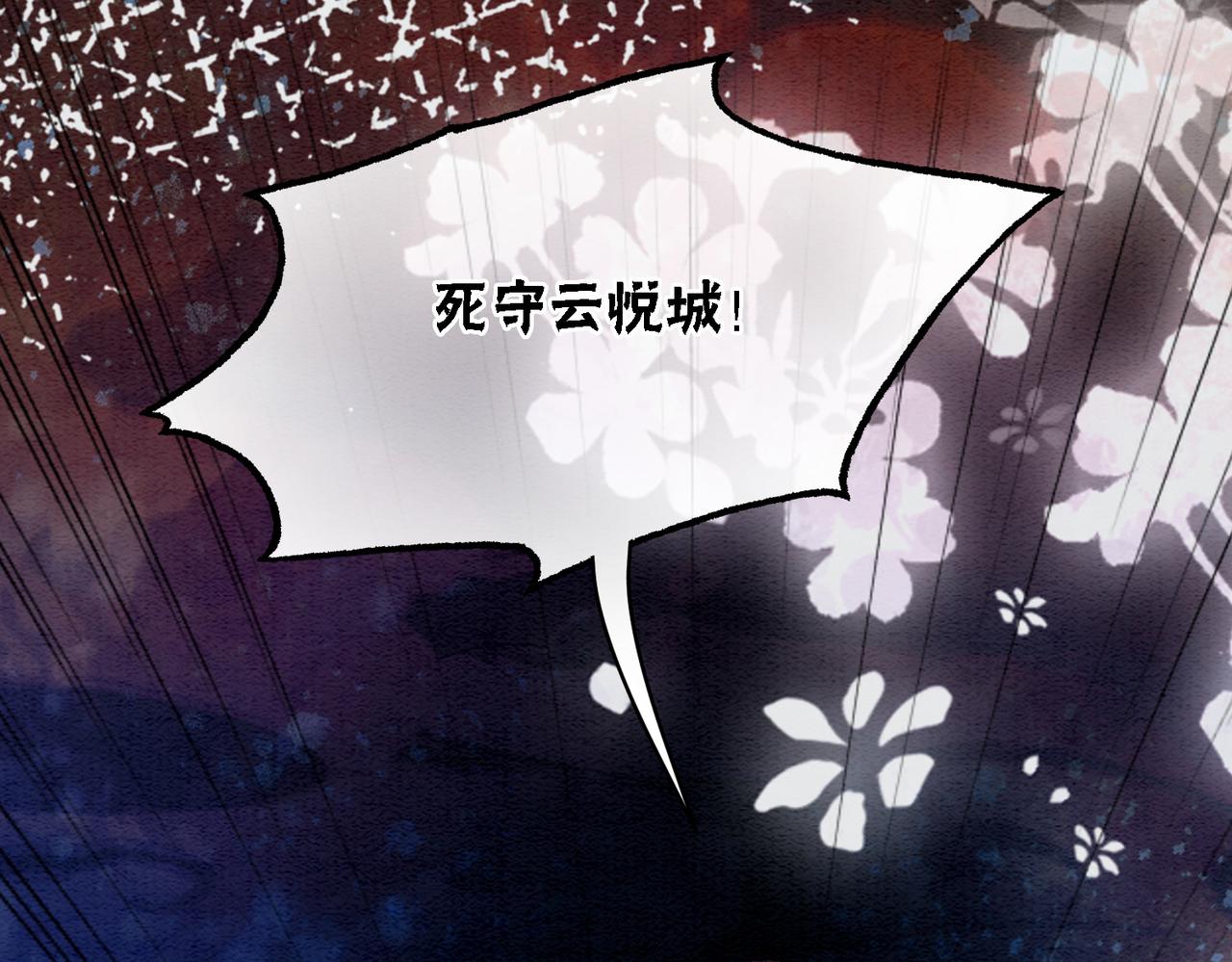 第67话 战祸起42