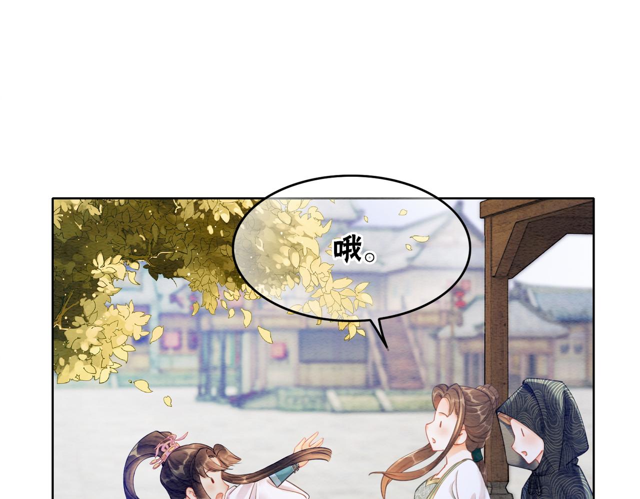 第75话 情敌她又来了？！13