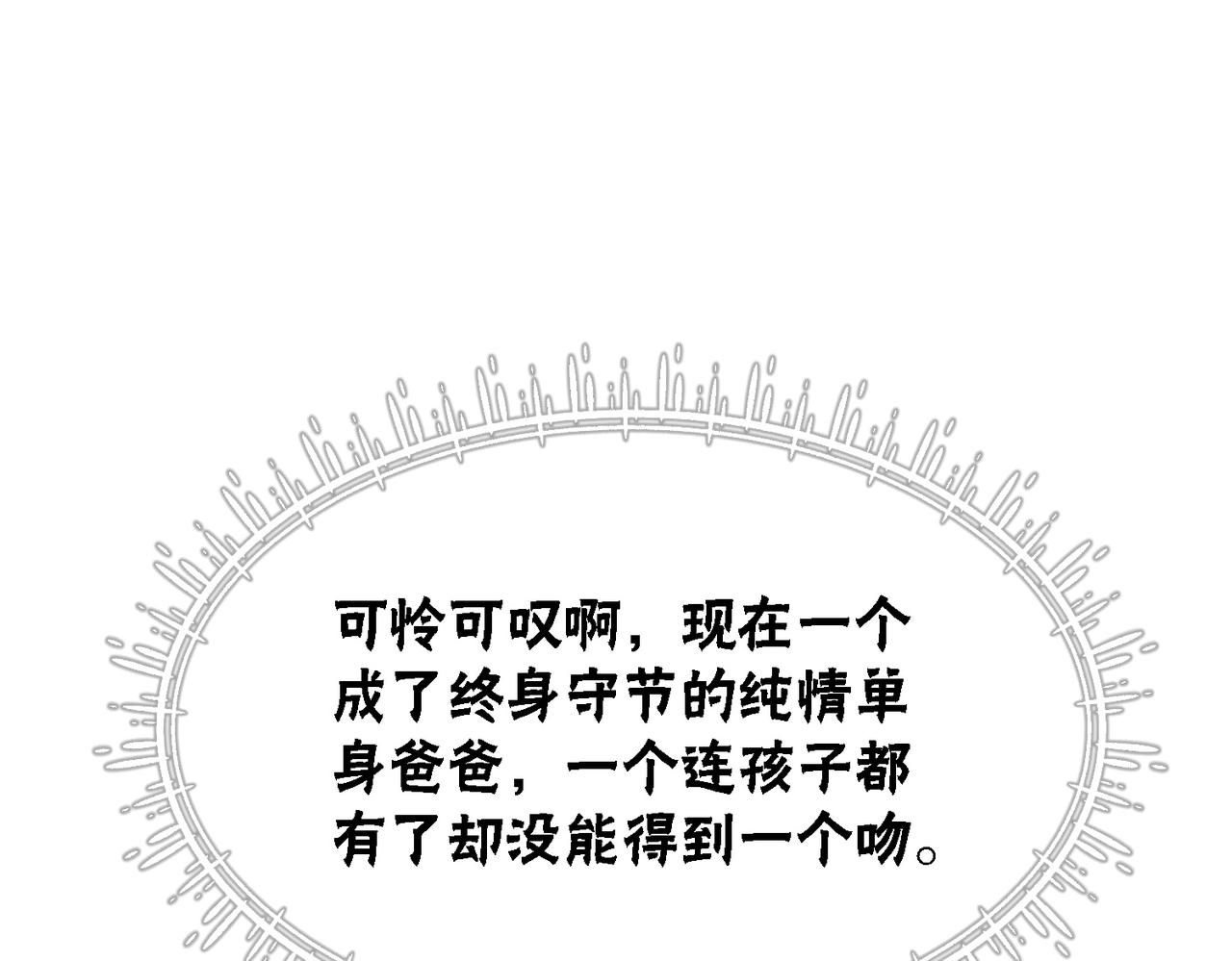 第25话 戏精王妃的脑洞50
