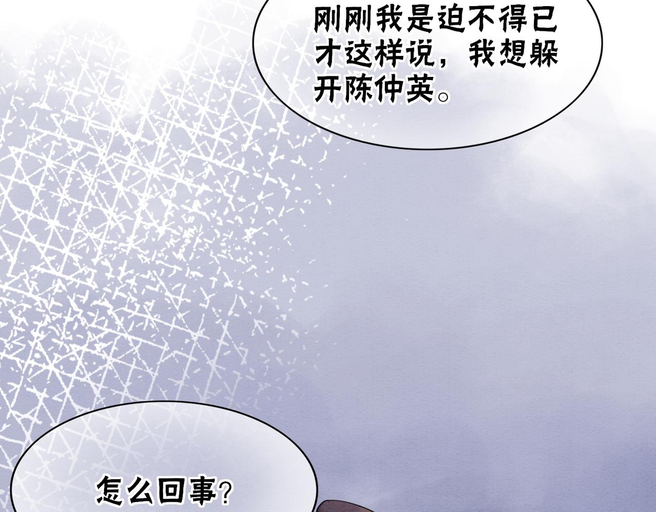 第79话 前有狐狸后有泰迪19
