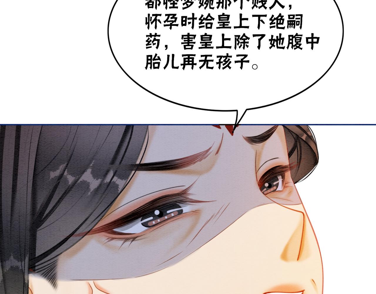 第83话 护妻max29