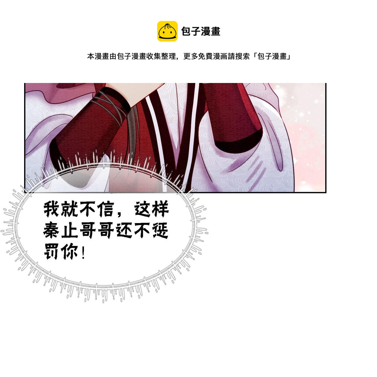 第63话 只宠你28
