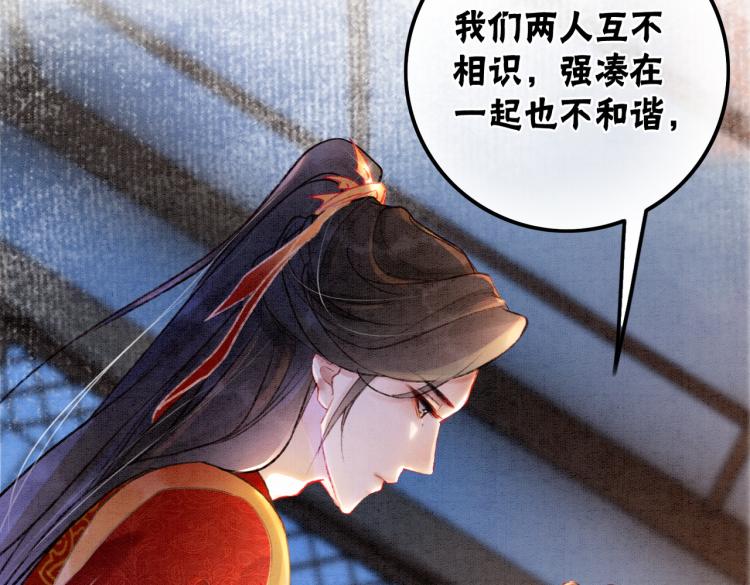 第2话 逃婚被抓包？88