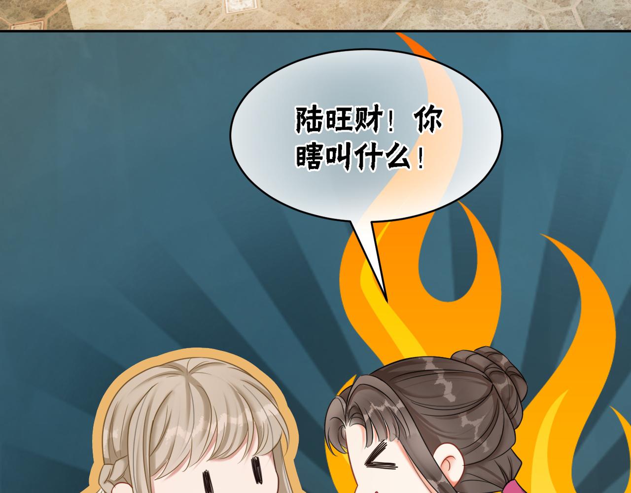第93话 骗局12