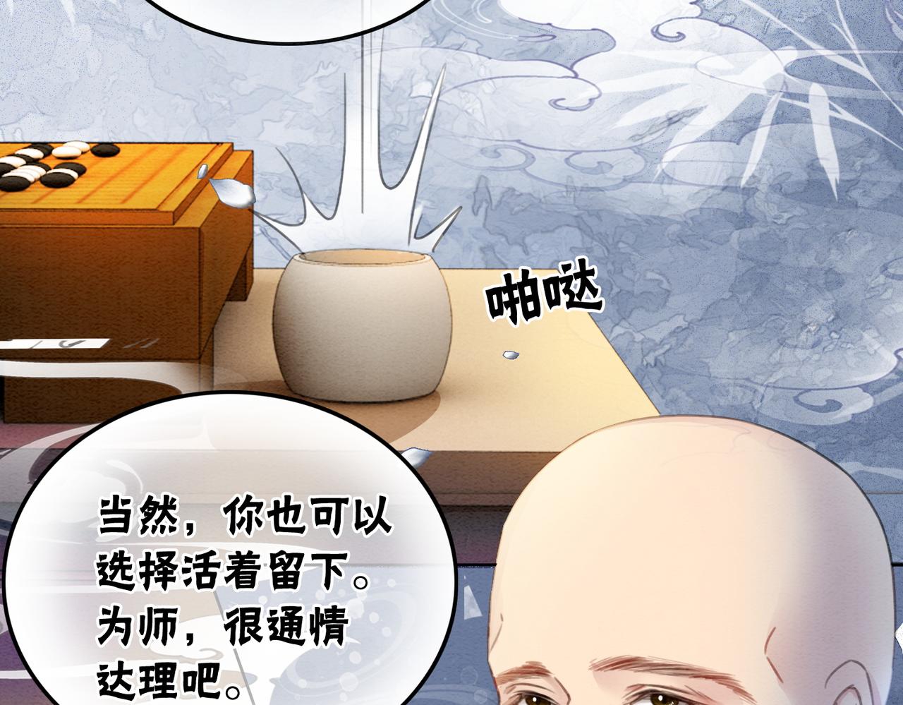 第94话 真正的目的103