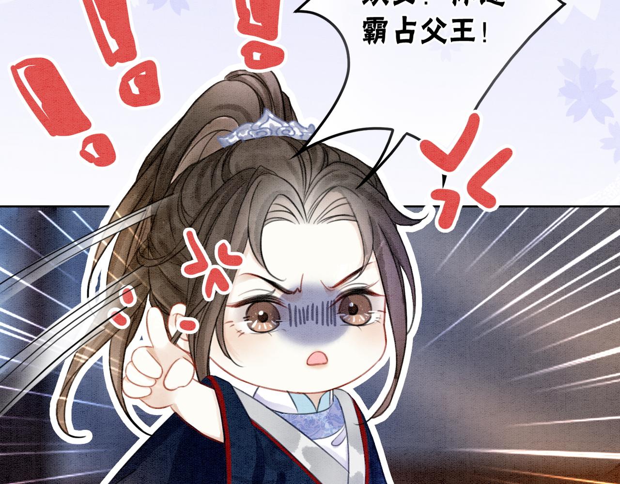 第10话 攻克小团子！53