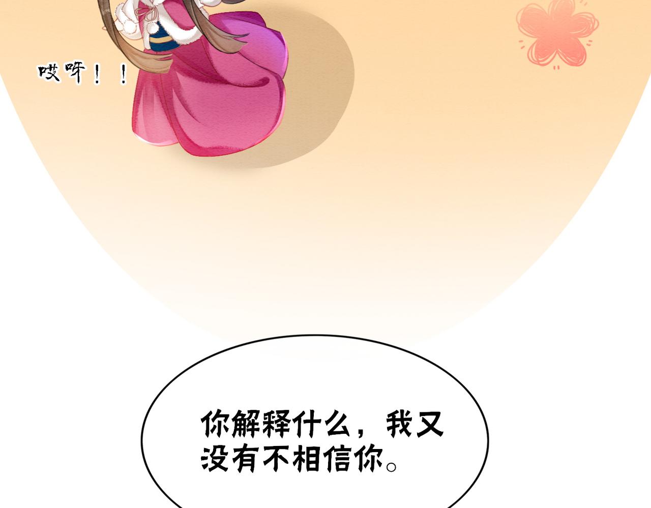 第86话 罂粟迷局45