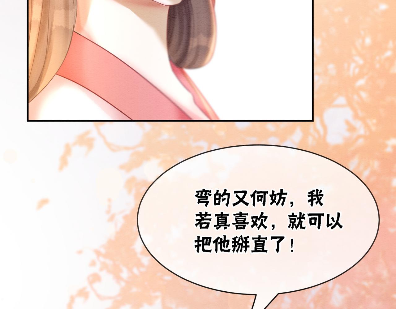第73话 闺蜜登场？47