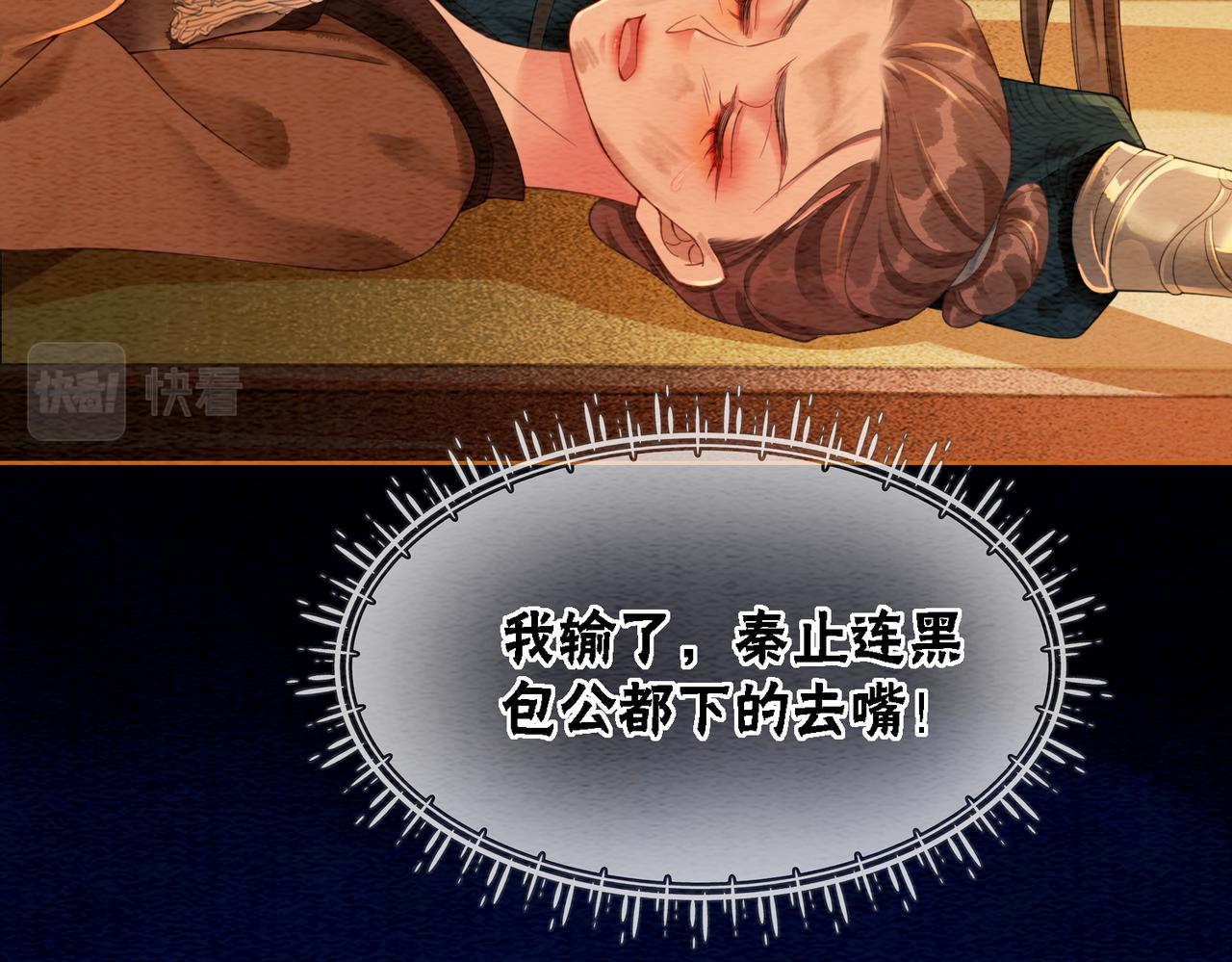 第56话 真正的目的42