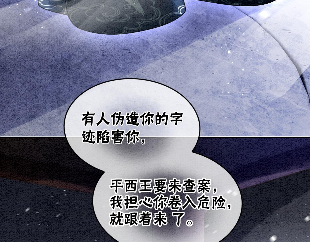 第80话 雪夜来客43