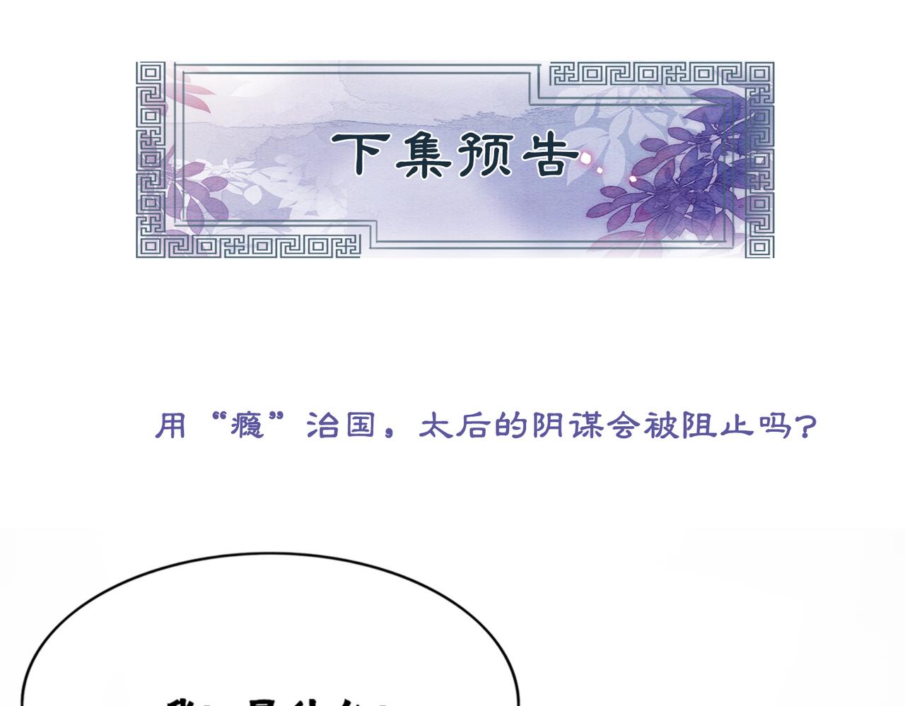 第84话 神秘孩童82