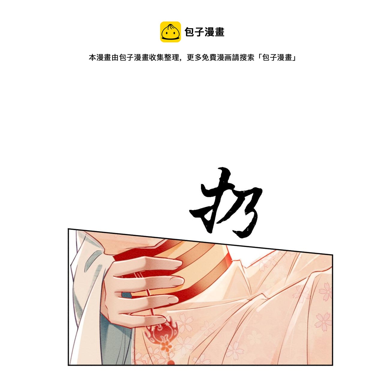 第24话 秀恩爱81