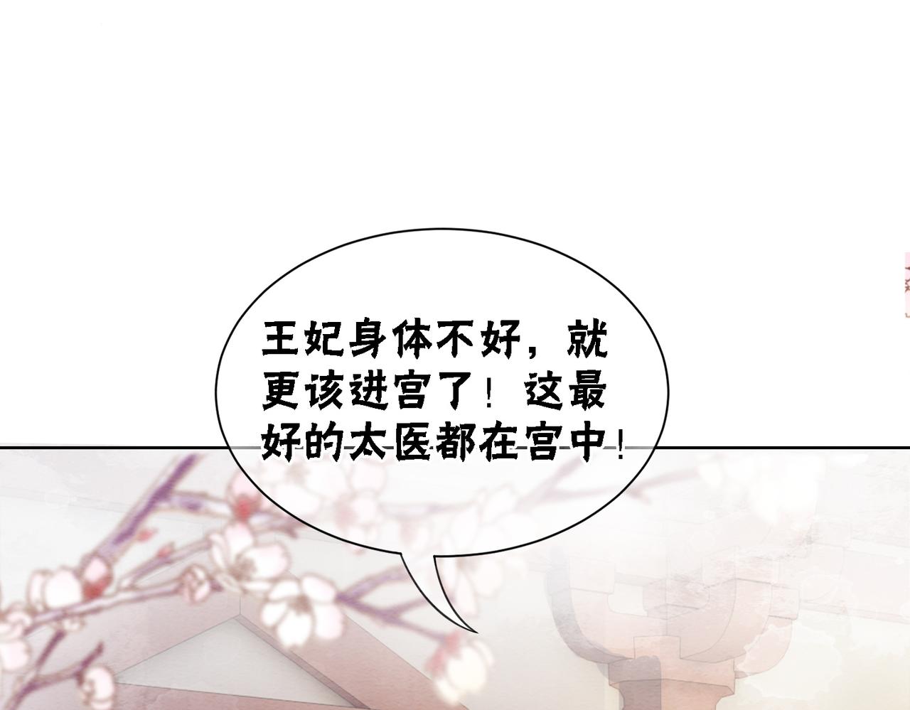 第82话 你永远会是我的王妃63