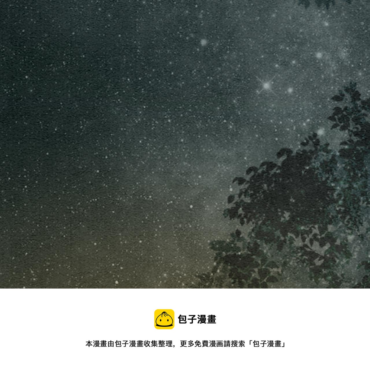 第54话 星空许愿40