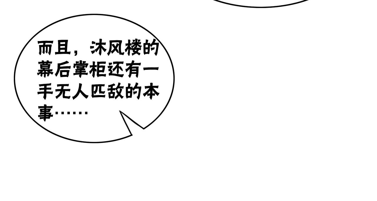 第38话 不逃了？42