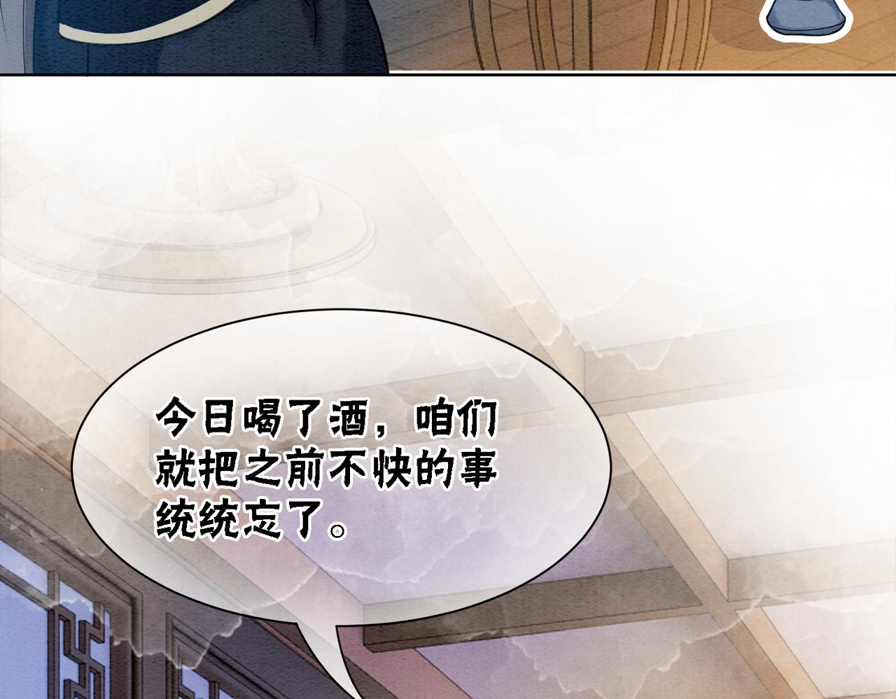第91话 我爱你17