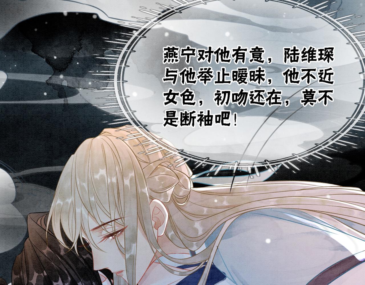 第25话 戏精王妃的脑洞65