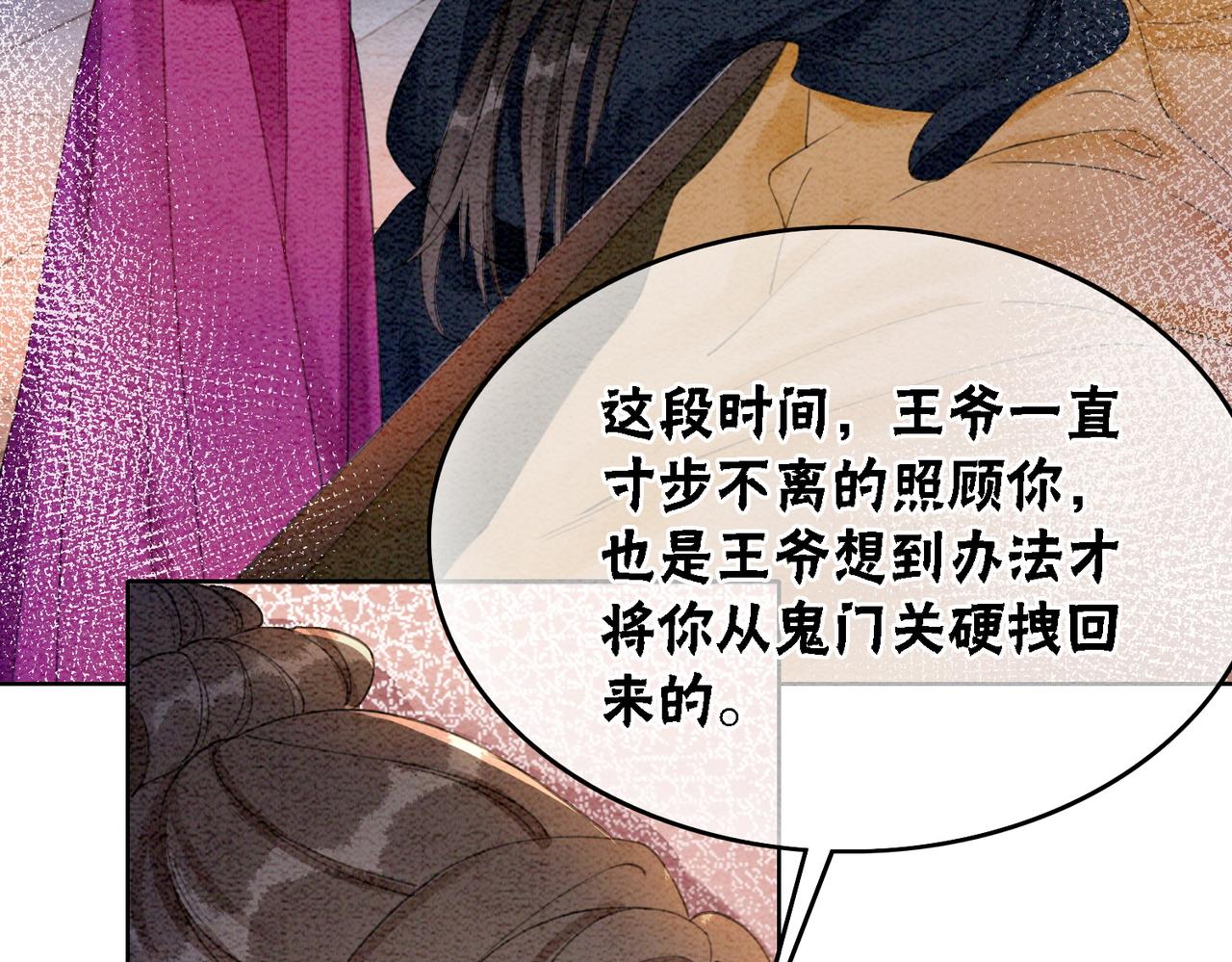 第100话 大婚23