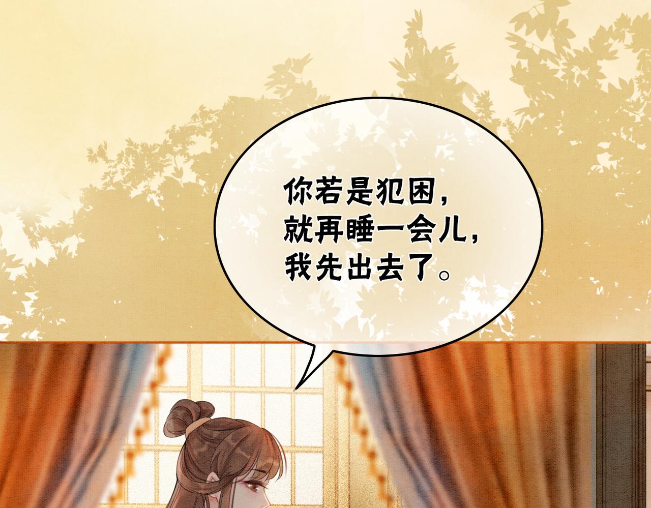 第18话 你是断袖？！18