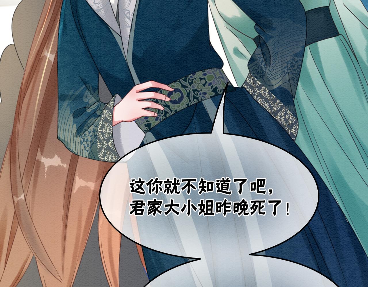 第51话 危机暗伏81