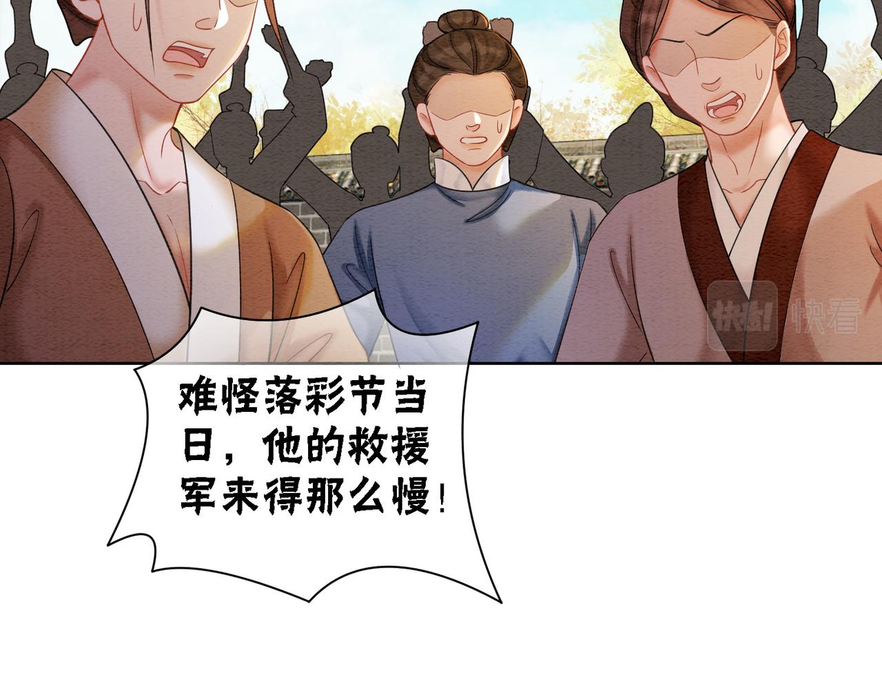 第72话 法场救人！85