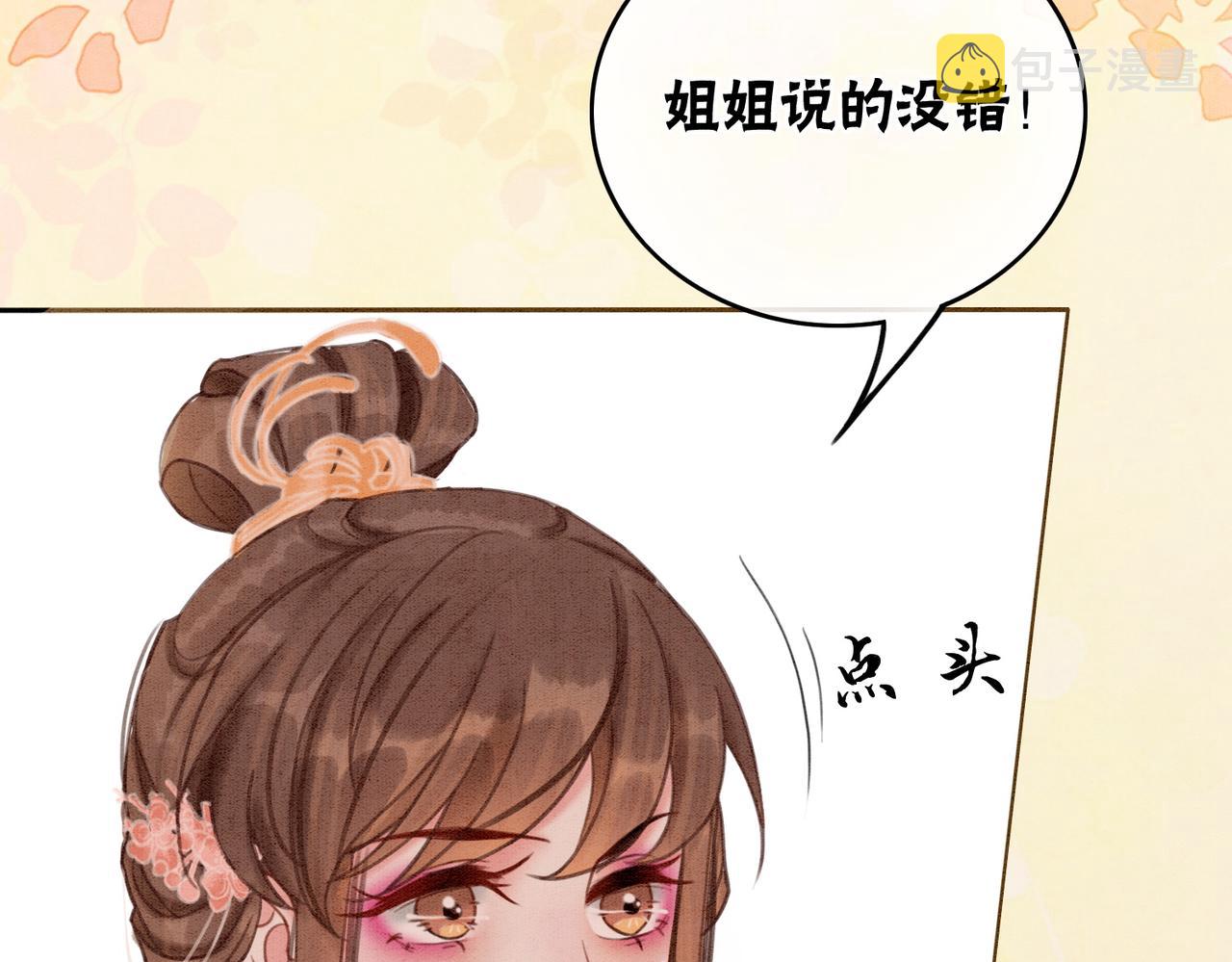 第24话 秀恩爱20