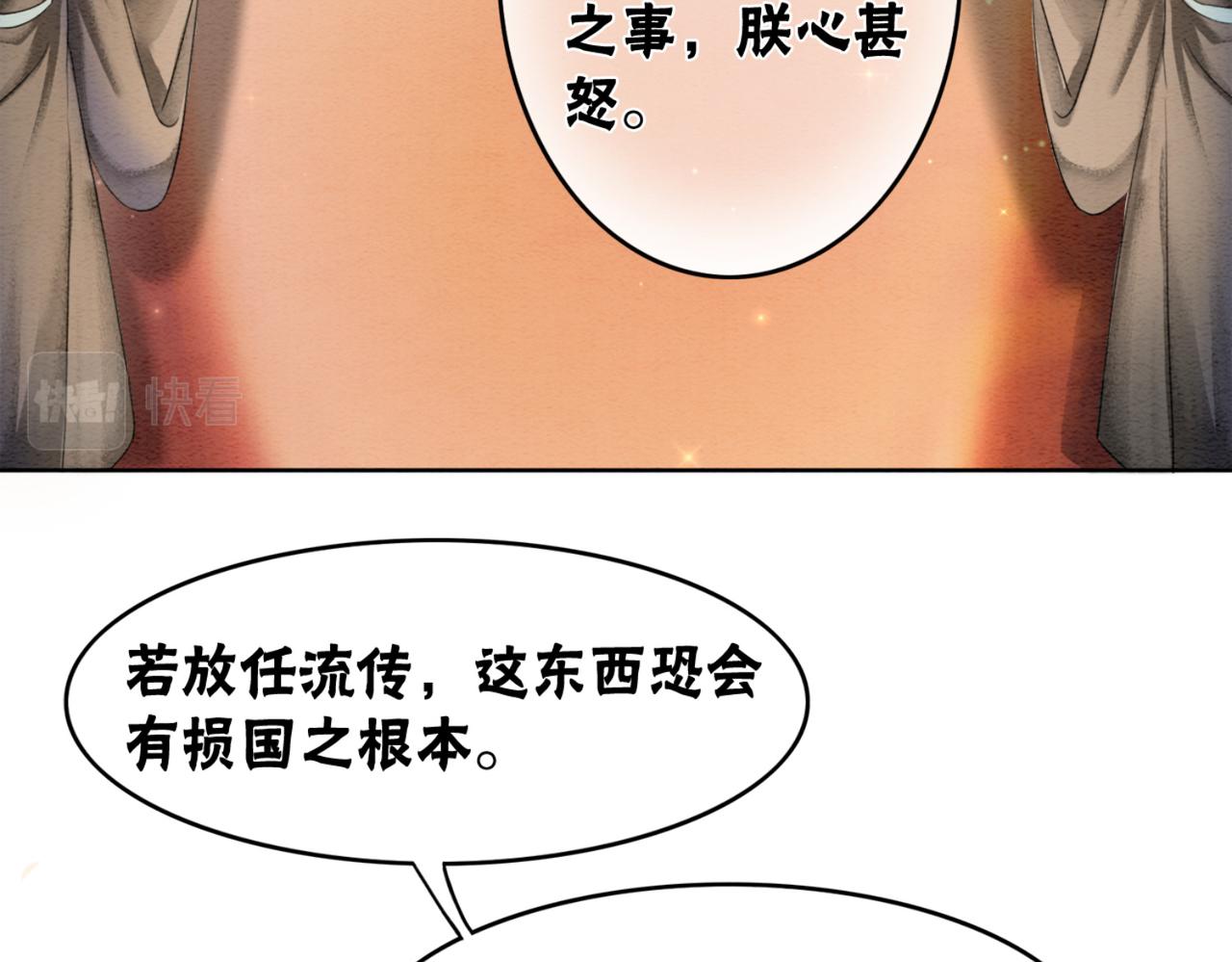第86话 罂粟迷局54