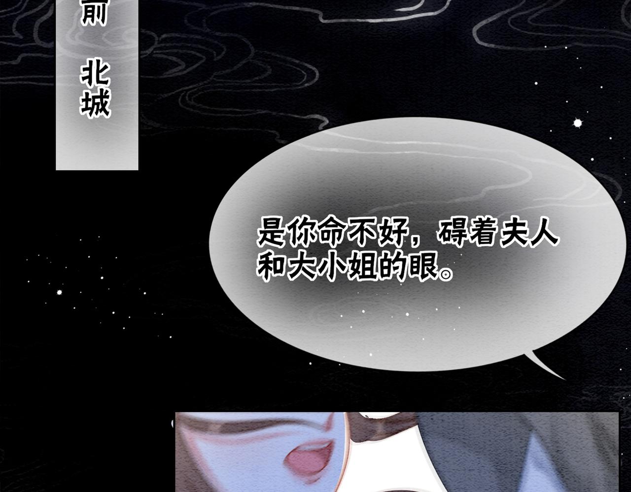 第90话 真假皇子101