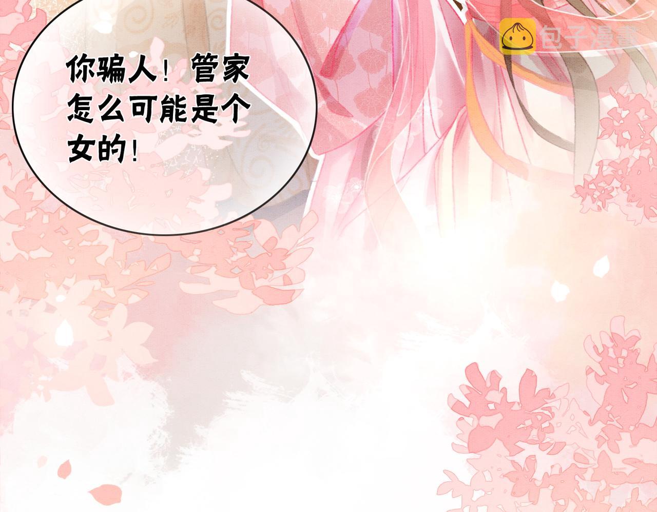 第6话 醋坛子翻了74