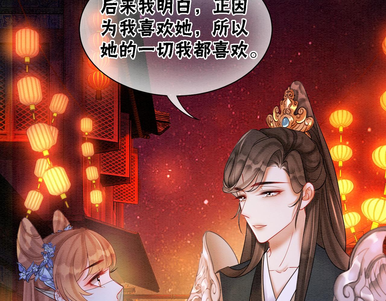 第66话 王爷表白了？94