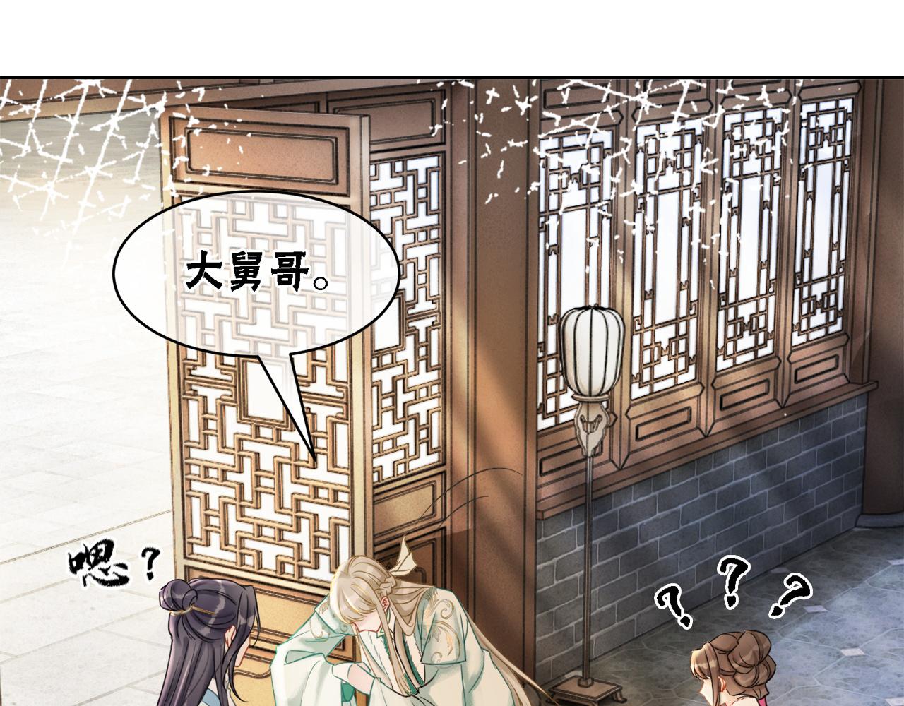 第93话 骗局10