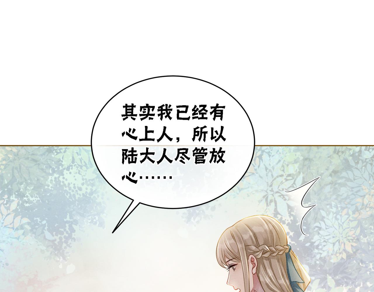第37话 另一重身份20
