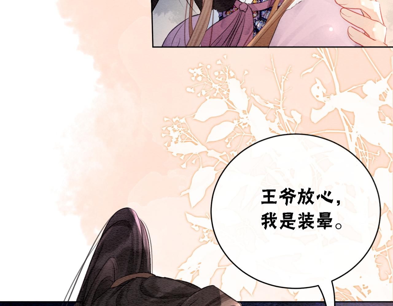 第84话 神秘孩童36