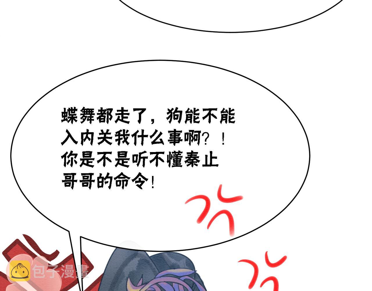 第69话 情敌她又吃瘪了75