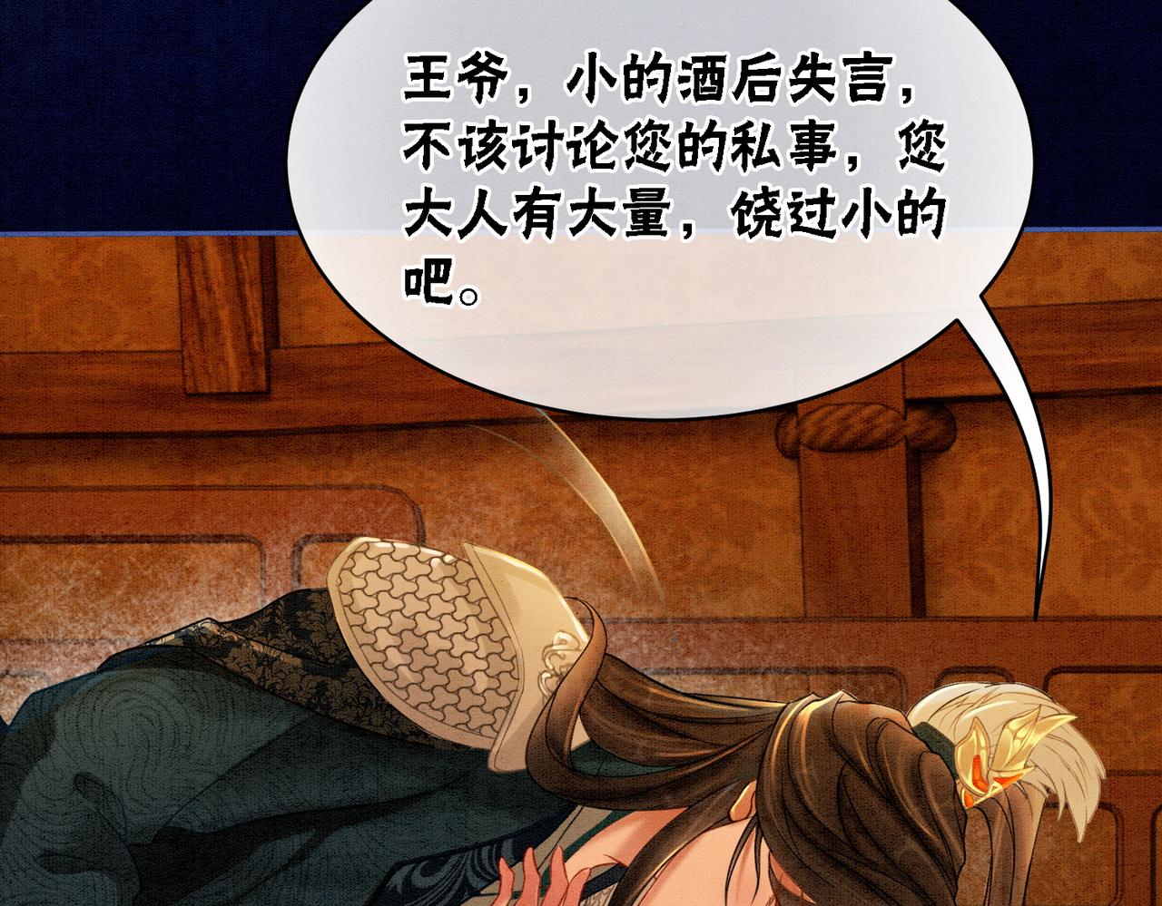 第56话 真正的目的22