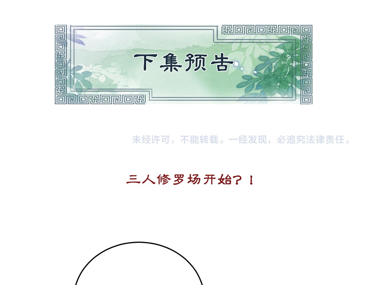 第22话 出逃大业再计划101