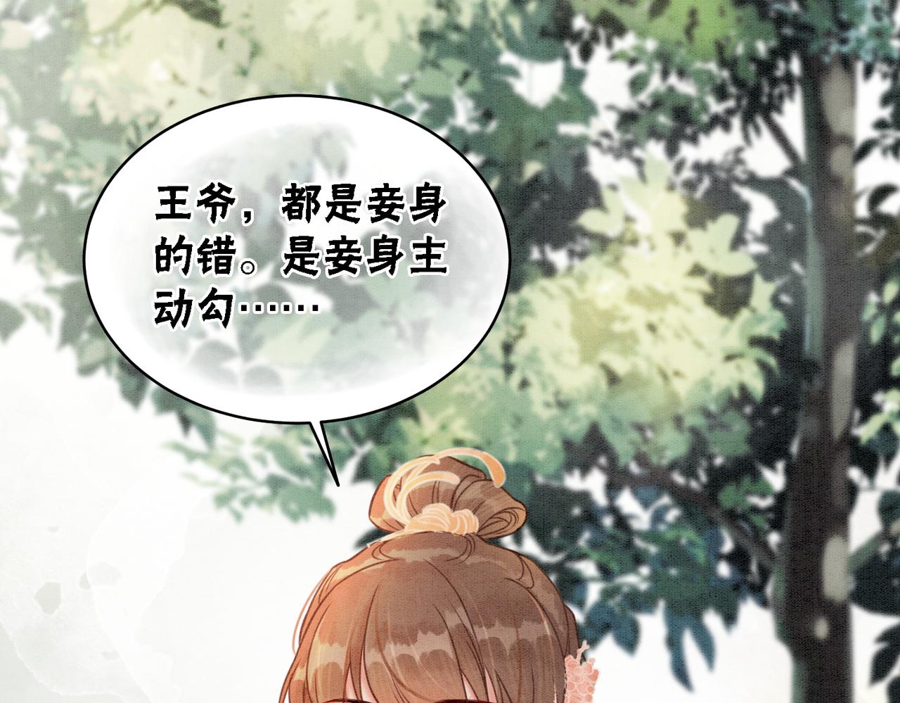 第24话 秀恩爱29