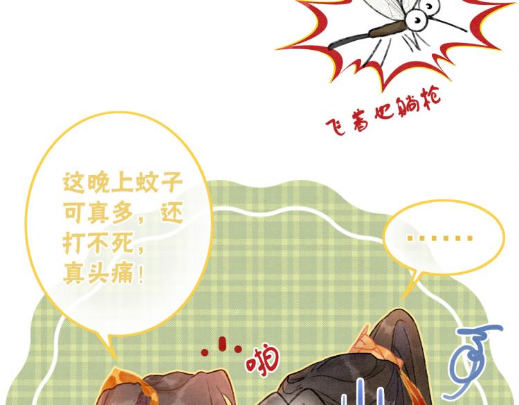 第2话 逃婚被抓包？79