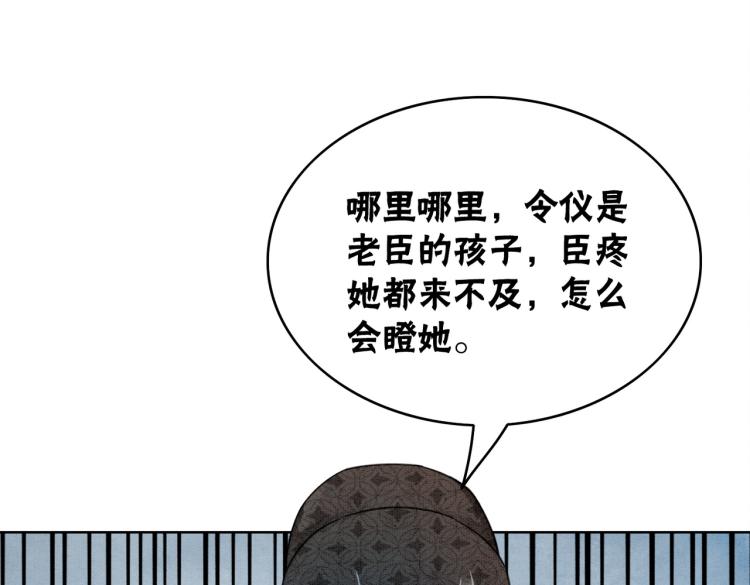 第12话 又一个情敌？！66