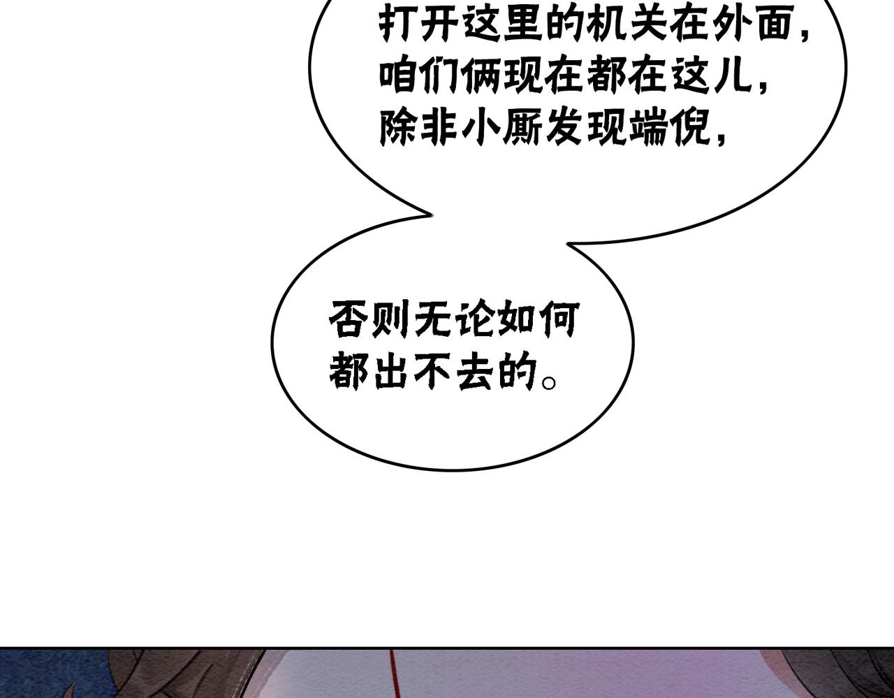 第45话 密室77